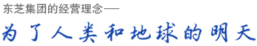 经营理念
