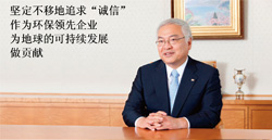 社长寄语