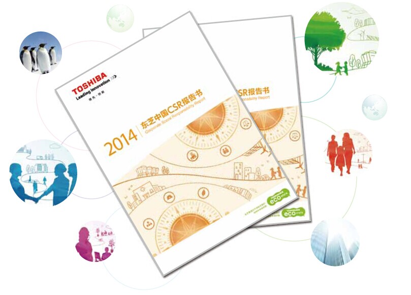 东芝发布中国版CSR报告书2014