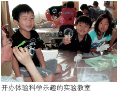 东芝科学馆—提供丰富多彩的学习机会
