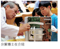 举办家电分解讲座