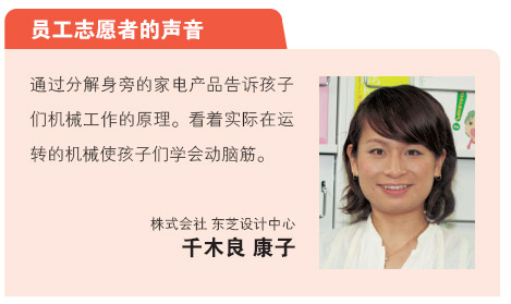 员工志愿者声音
