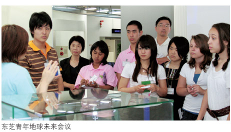 为国际社会做贡献的东芝国际交流财团