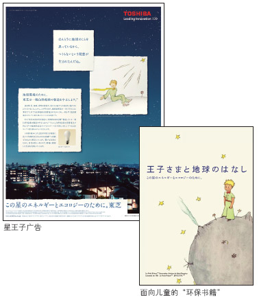 “星王子”系列广告