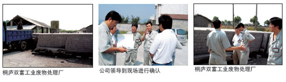 环境流程