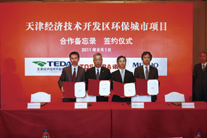 东芝与天津经济技术开发区就楼宇环保业务签订合作协议