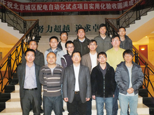 北京实用化验收项目组成员