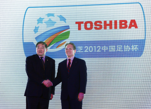 东芝公司中国总代表桐山辉夫（右）与中国足协副主席韦迪（左）一同揭晓赛事新标志