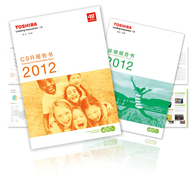 东芝发布2012年中文版企业社会责任报告及中文版环境报告书