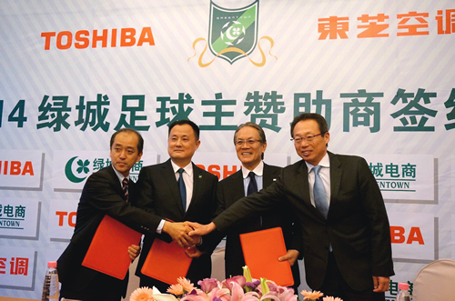 助力中国足球 东芝成为杭州绿城2014赛季官方主赞助商