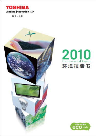 2010东芝荣耀之风--绿色风