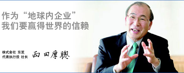 作为“地球内企业” 我们要赢得世界的信赖