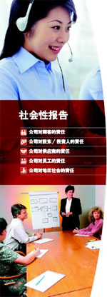社会性报告