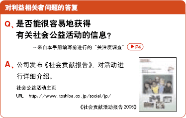 对利益相关者问题的答复