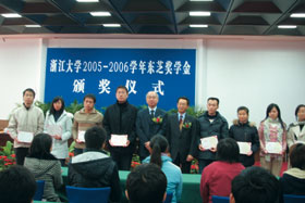 第三届浙江大学东芝奖学金