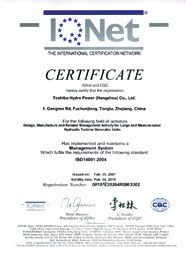 ISO140001证书