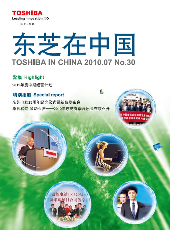 封面——集团杂志