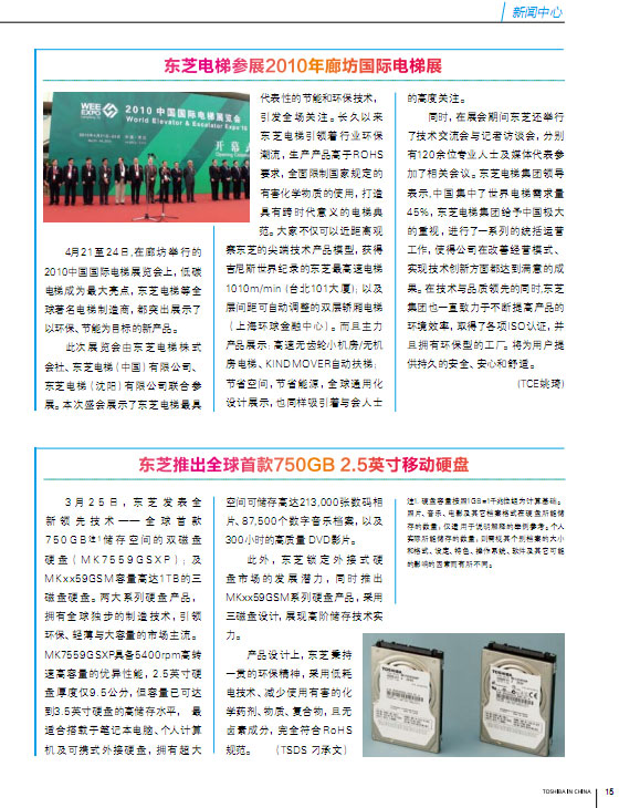 新闻中心——集团刊物