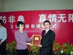 东芝集团捐款百万，抗击非典