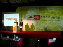 东芝笔记本电脑新品发布会