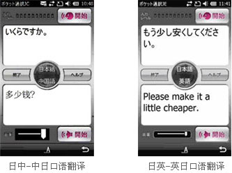 日中-中日口语翻译 日英-英日口语翻译