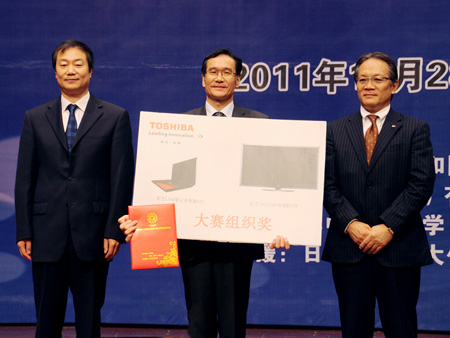 教育部师范司于兴国处长与东芝中国总代表 桐山辉夫向华中师范大学李向农副校长颁发大赛组织奖