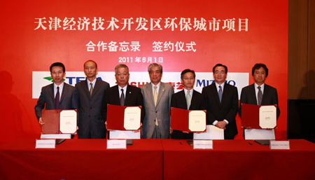 天津经济技术开发区环保城市项目合作备忘录签约仪式合影1