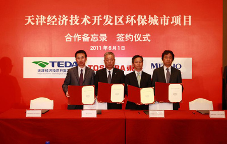 天津经济技术开发区环保城市项目合作备忘录签约仪式合影2