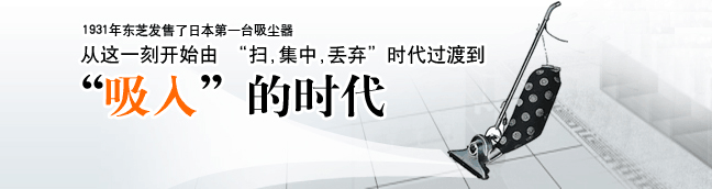 吸尘器