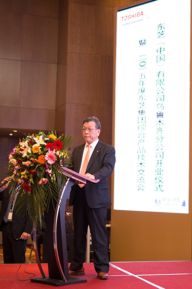 支持“一带一路”战略发展 东芝中国乌鲁木齐分公司开业