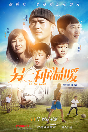 公益微电影《另一种温暖》