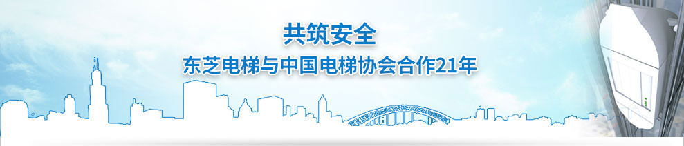 「东芝医疗」携手哈尔滨顺迈医院打造医疗新理念
