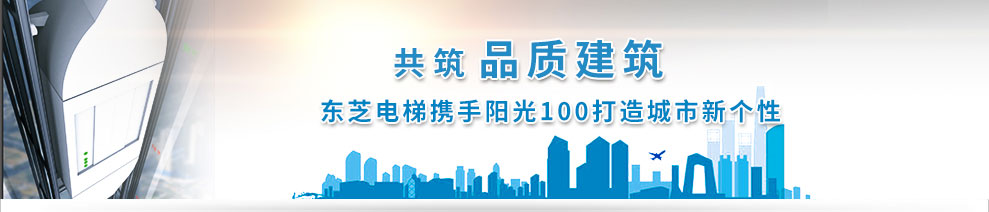 「东芝医疗」携手哈尔滨顺迈医院打造医疗新理念