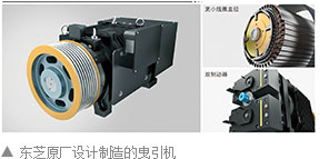 东芝原厂设计制造的曳引机 东芝原厂设计制造的控制柜