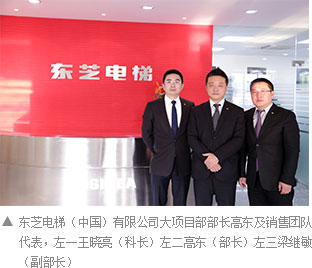 东芝电梯(中国)有限公司副总裁 刘长民