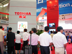 第四届中国国际装备制造业博览会