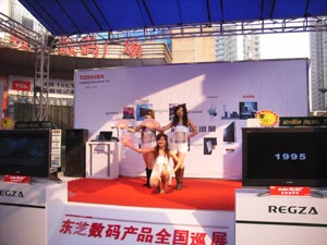 东芝公司数码产品全国巡展拉开帷幕