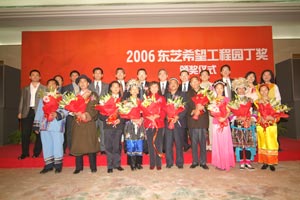 东芝赞助希望工程优秀教师表彰活动