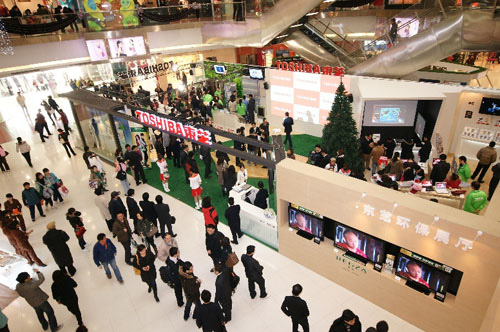东芝在上海开设环保展厅