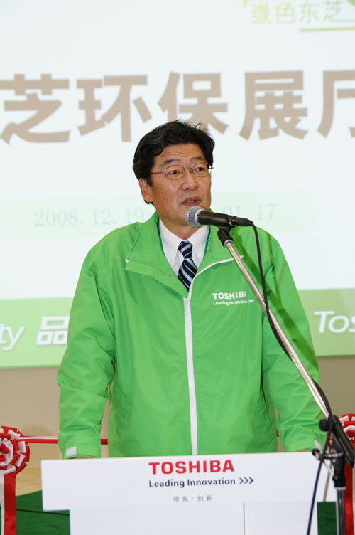 东芝在上海开设环保展厅