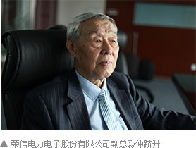 荣信电力电子股份有限公司副总裁仲跻升