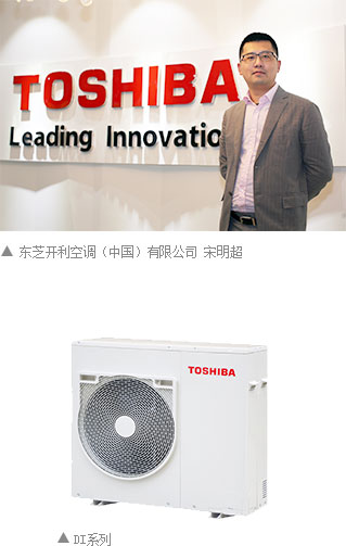 东芝开利空调（中国）有限公司 宋明超